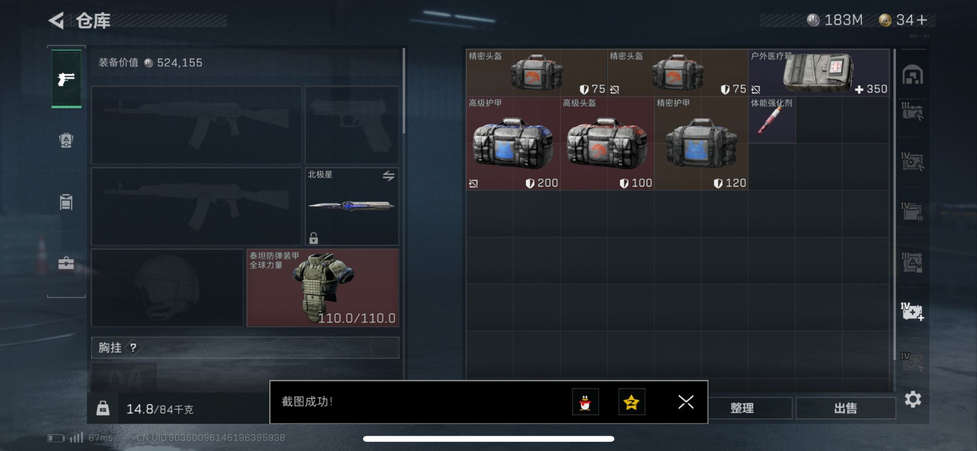 SJZCMW360161三角洲行动账号详情图25