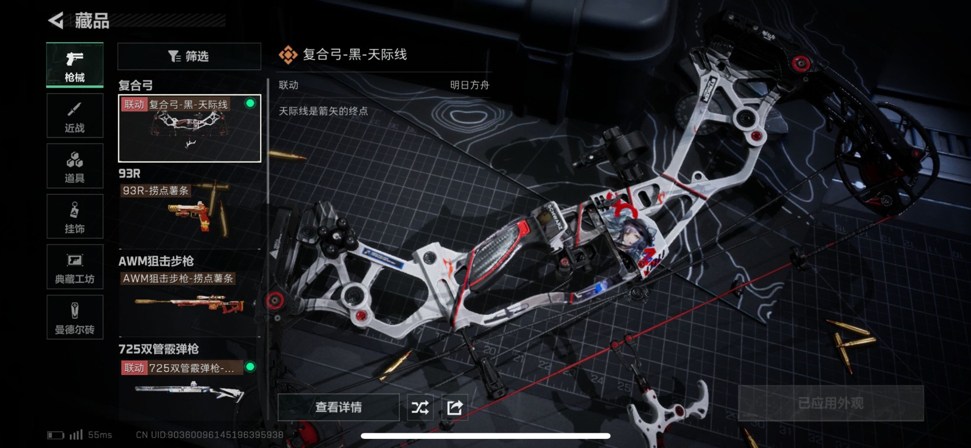 SJZCMW360161三角洲行动账号详情图28