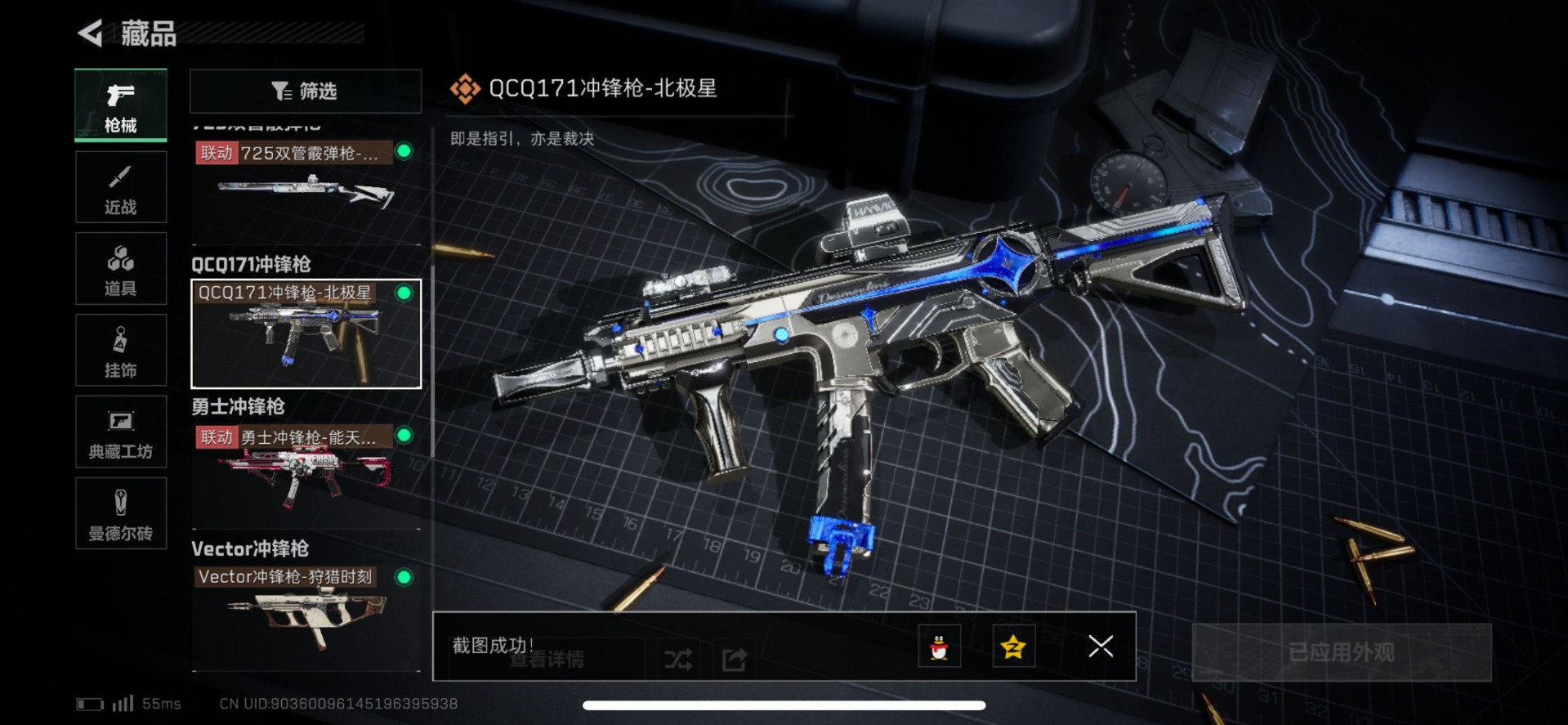 SJZCMW360161三角洲行动账号详情图27