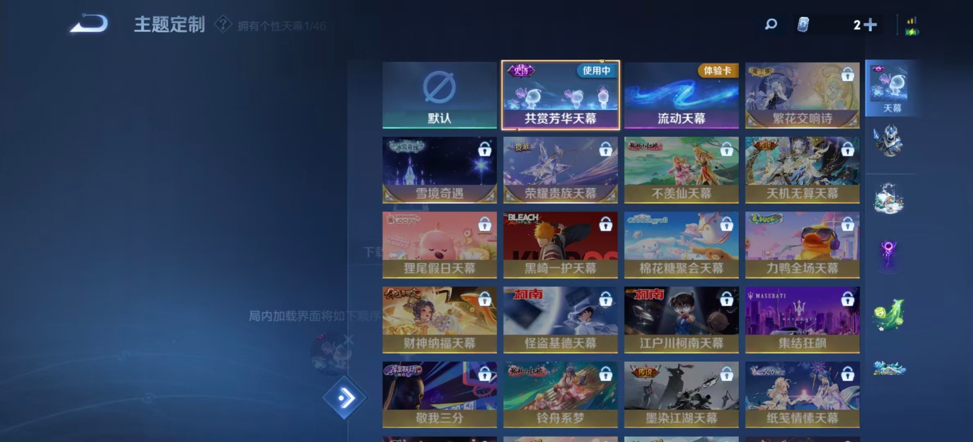 WZQM3364070王者荣耀账号详情图13