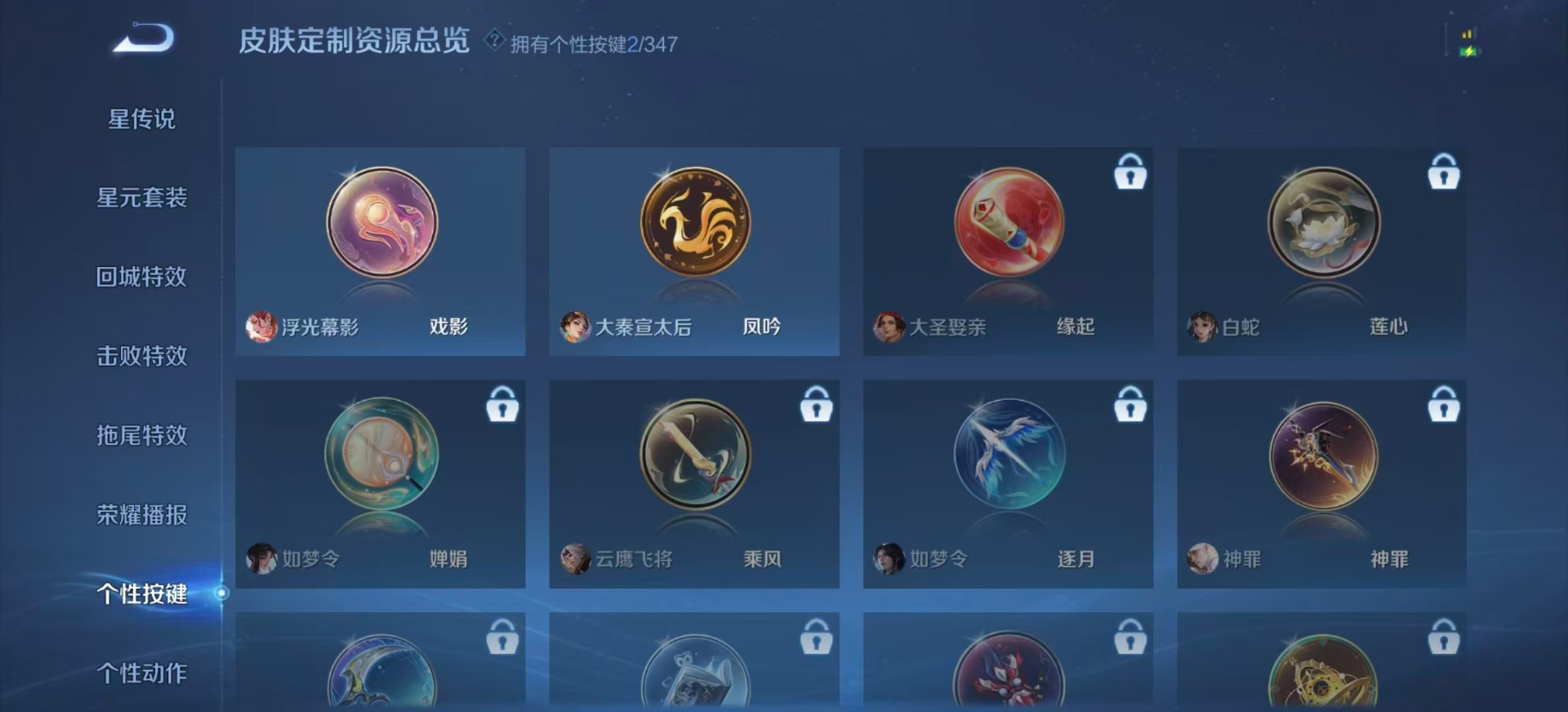 WZQM3364070王者荣耀账号详情图15