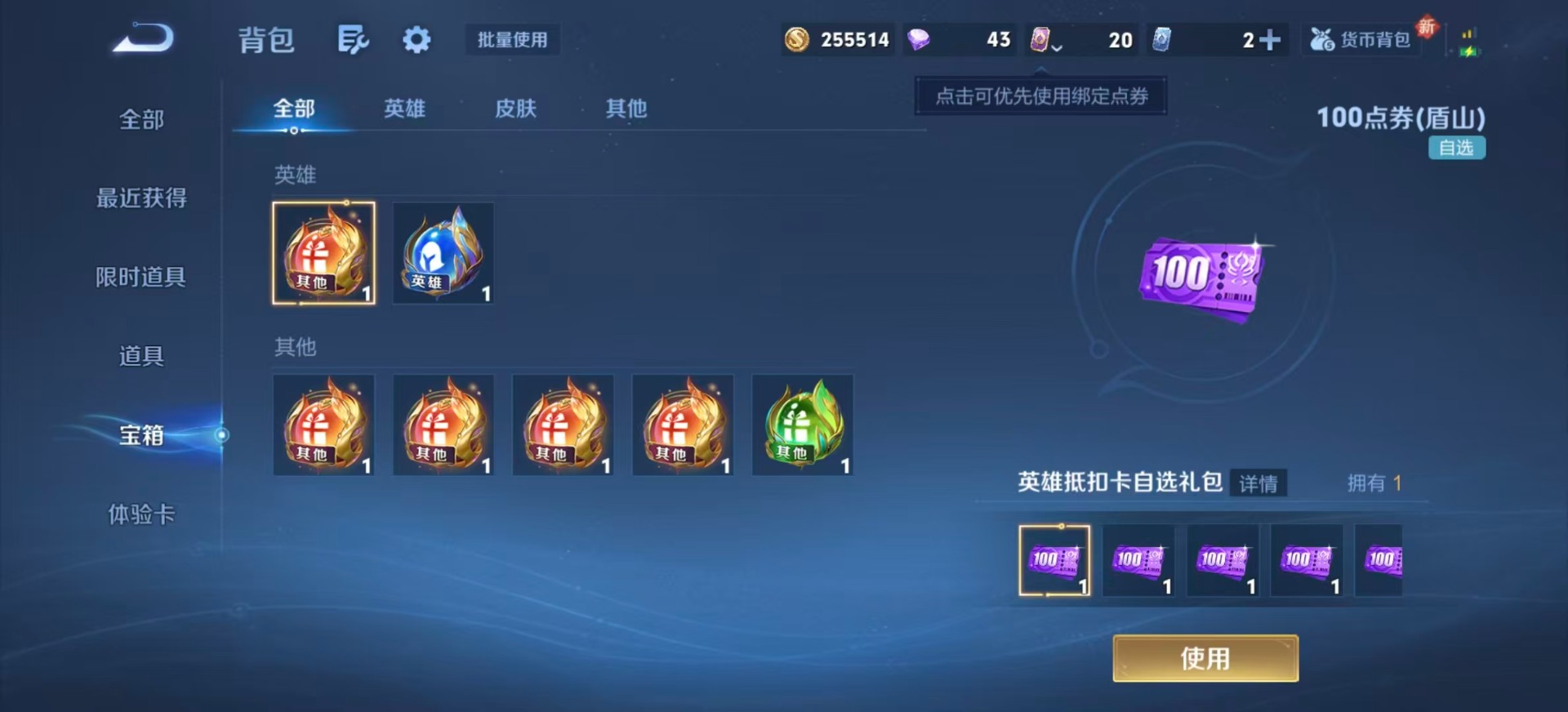 WZQM3364070王者荣耀账号详情图19