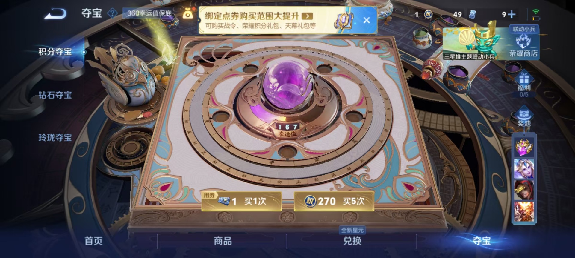 WZCMW3364074王者荣耀账号详情图3 WZCMW3364074王者荣耀账号详情图3