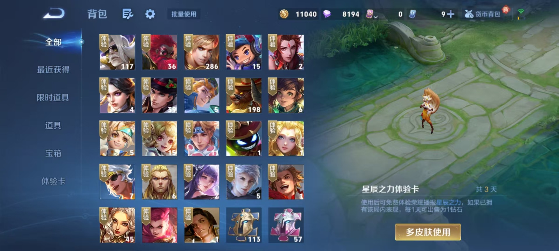 WZCMW3364074王者荣耀账号详情图6 WZCMW3364074王者荣耀账号详情图6