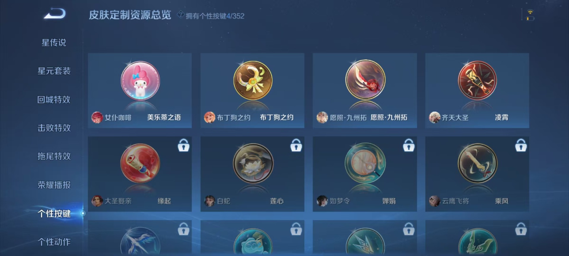 WZCMW3364074王者荣耀账号详情图9 WZCMW3364074王者荣耀账号详情图9