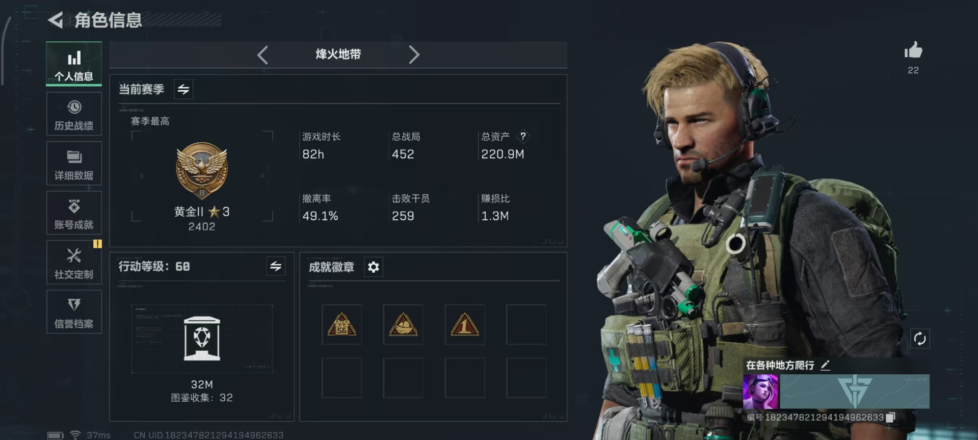 SJZCMW360162三角洲行动账号详情图3