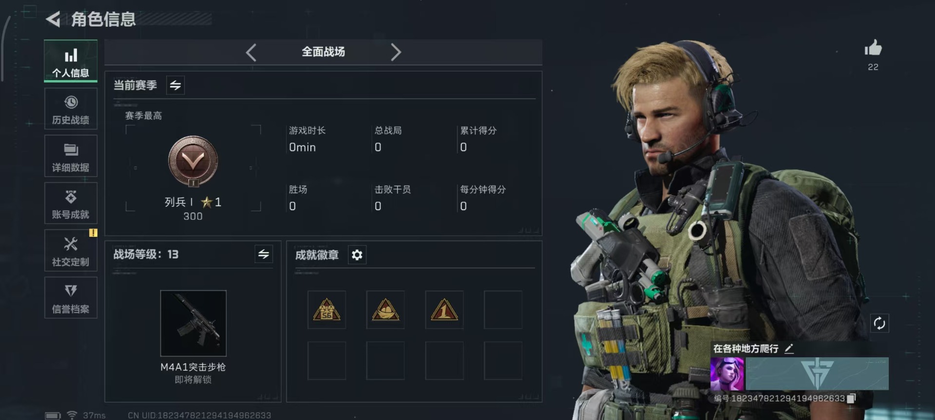 SJZCMW360162三角洲行动账号详情图4