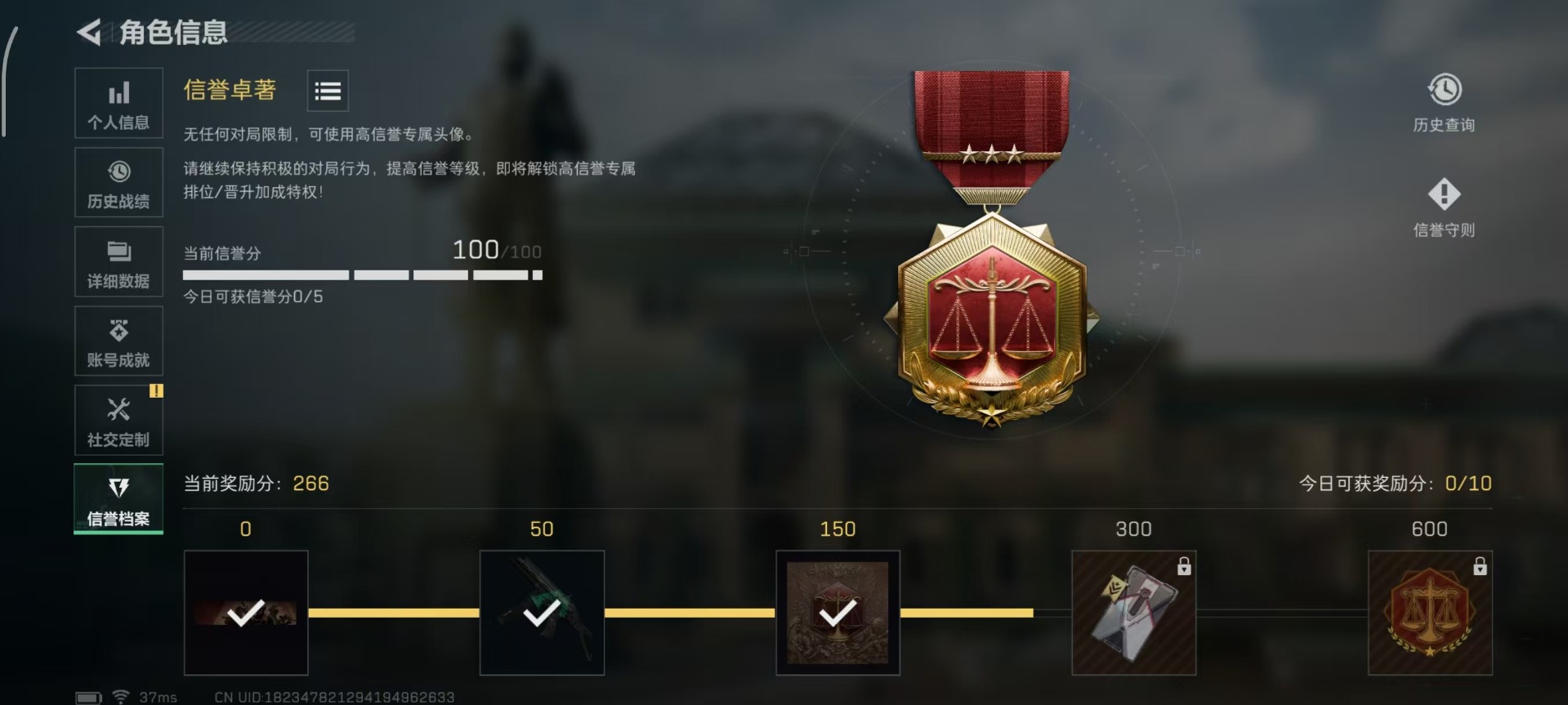 SJZCMW360162三角洲行动账号详情图5