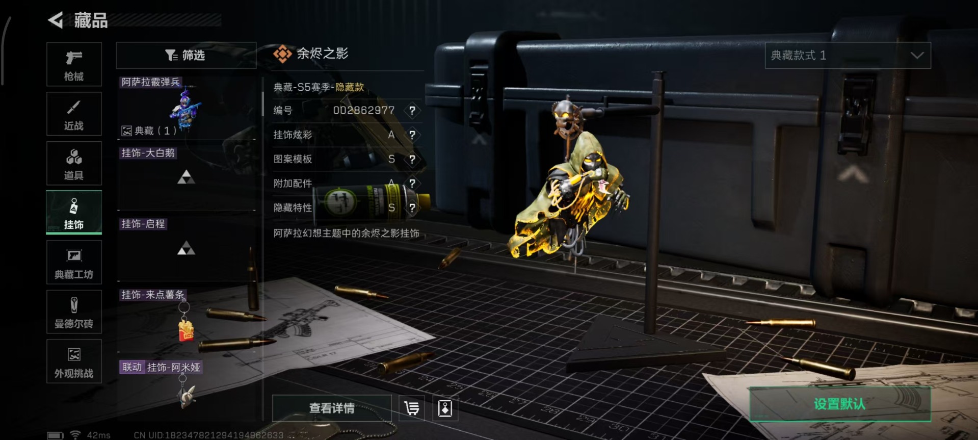 SJZCMW360162三角洲行动账号详情图14