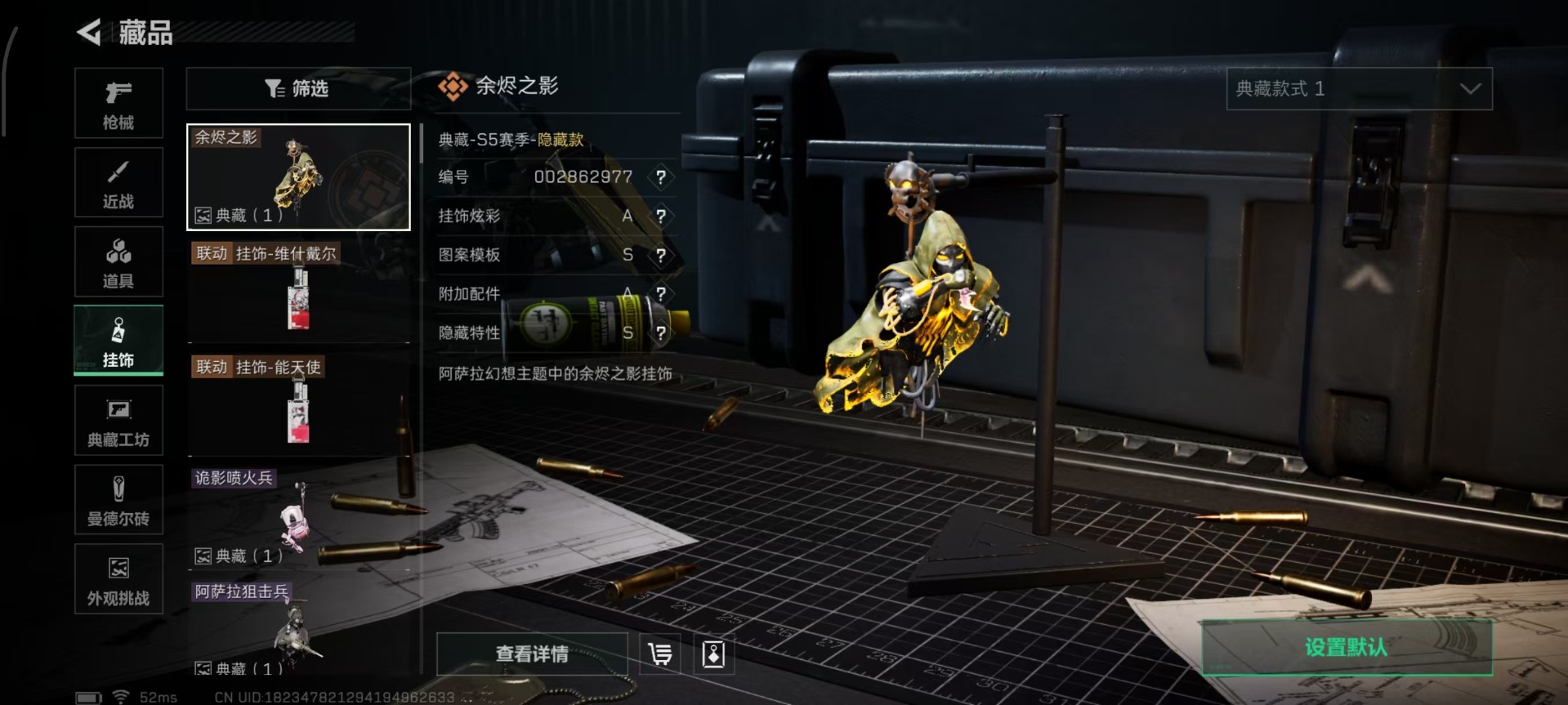 SJZCMW360162三角洲行动账号详情图13