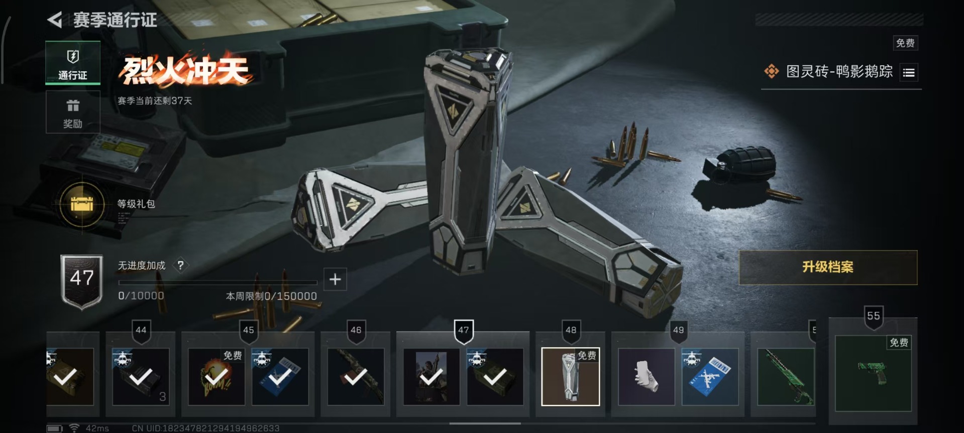 SJZCMW360162三角洲行动账号详情图16