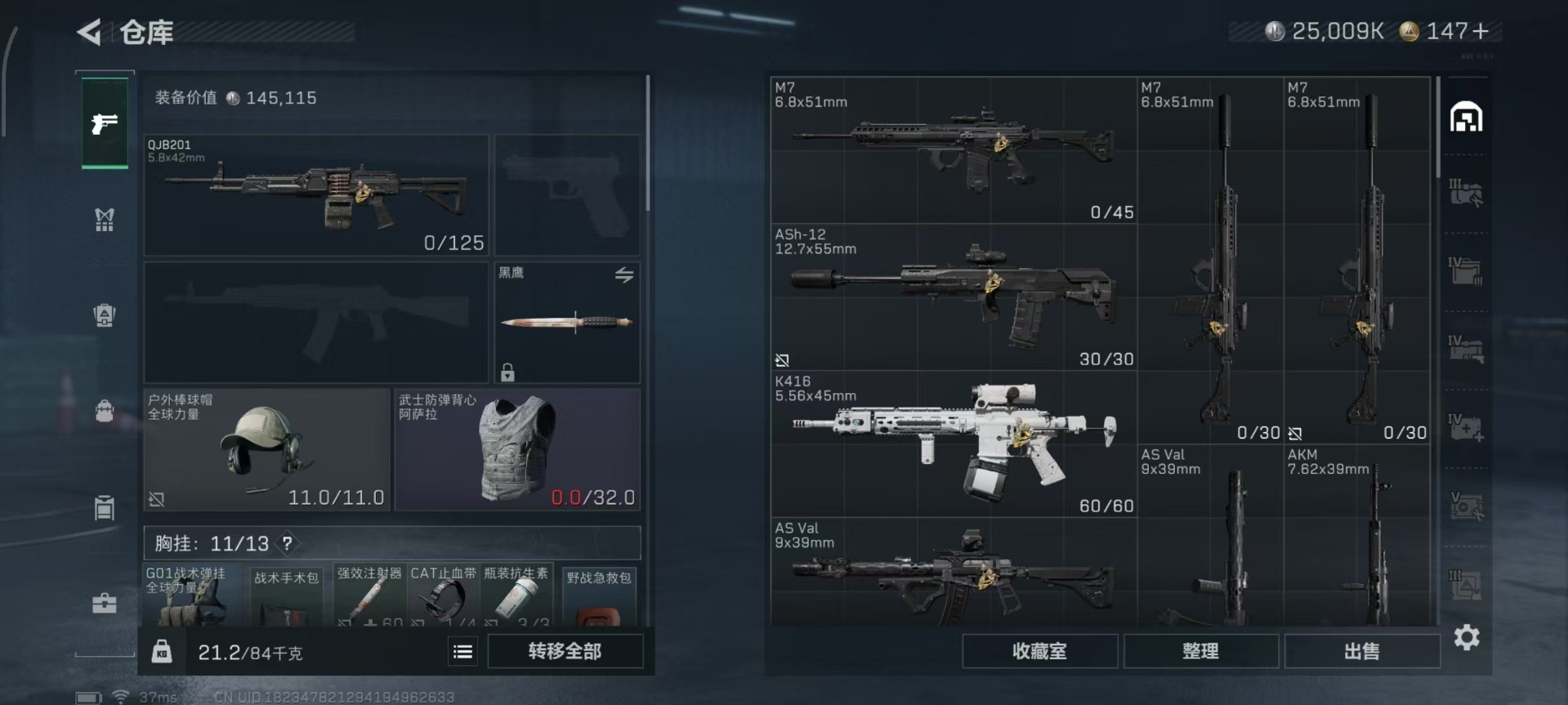 SJZCMW360162三角洲行动账号详情图17