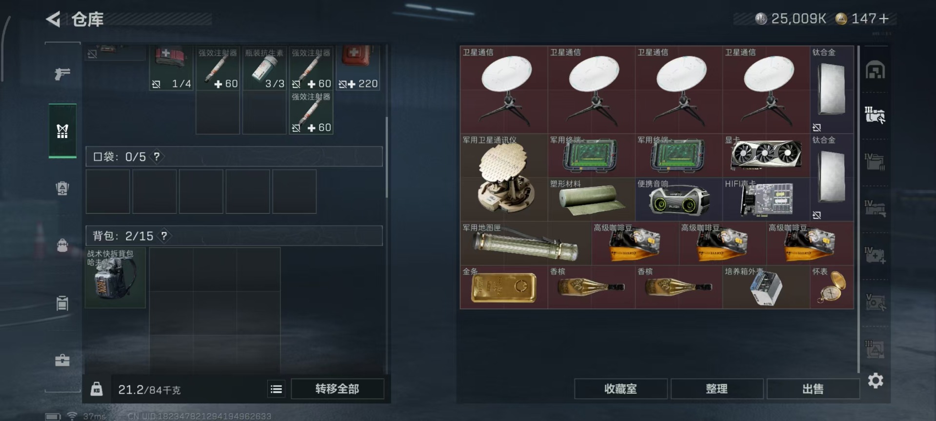 SJZCMW360162三角洲行动账号详情图18