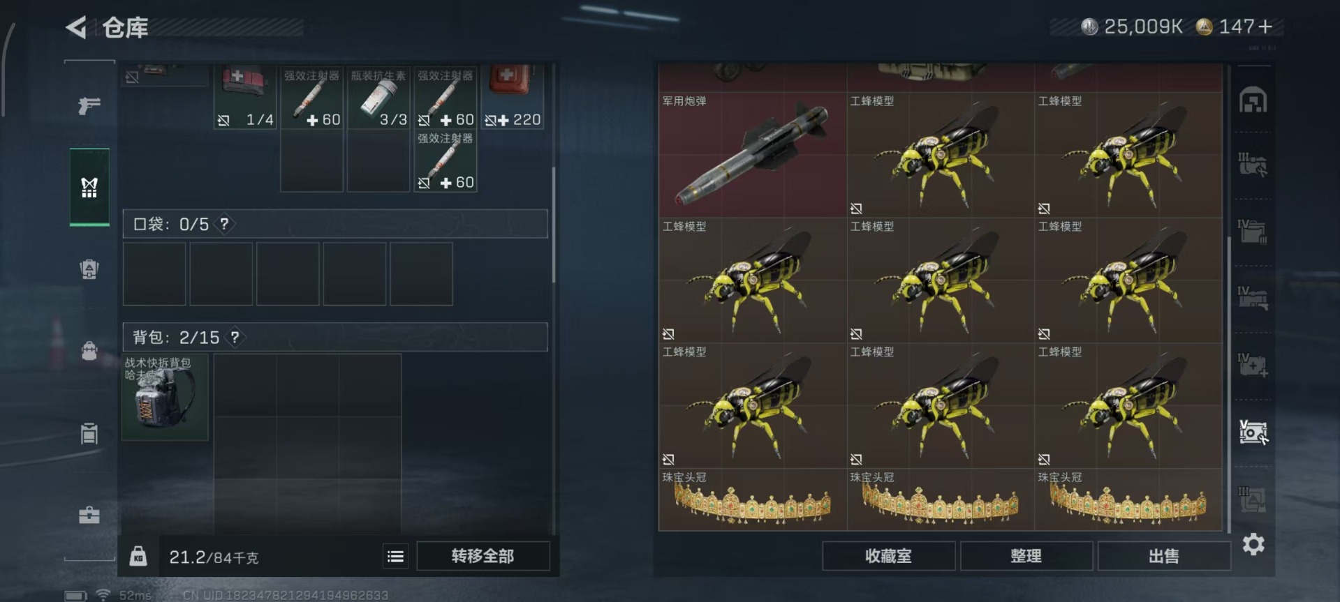 SJZCMW360162三角洲行动账号详情图20