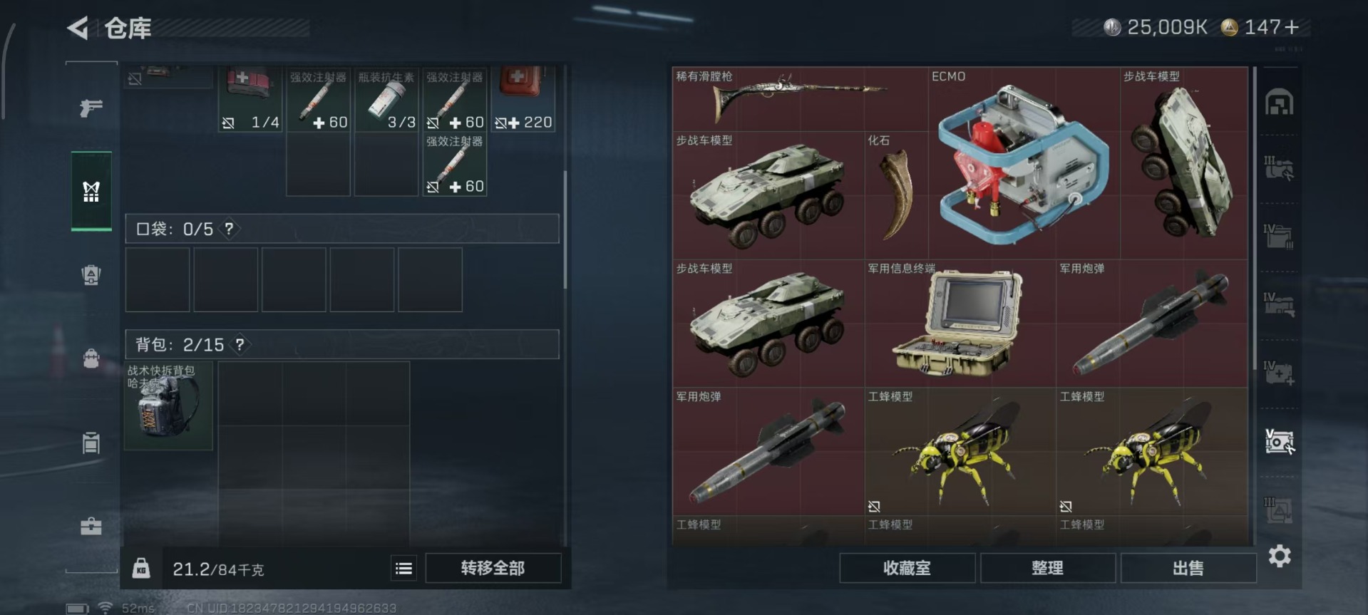 SJZCMW360162三角洲行动账号详情图19