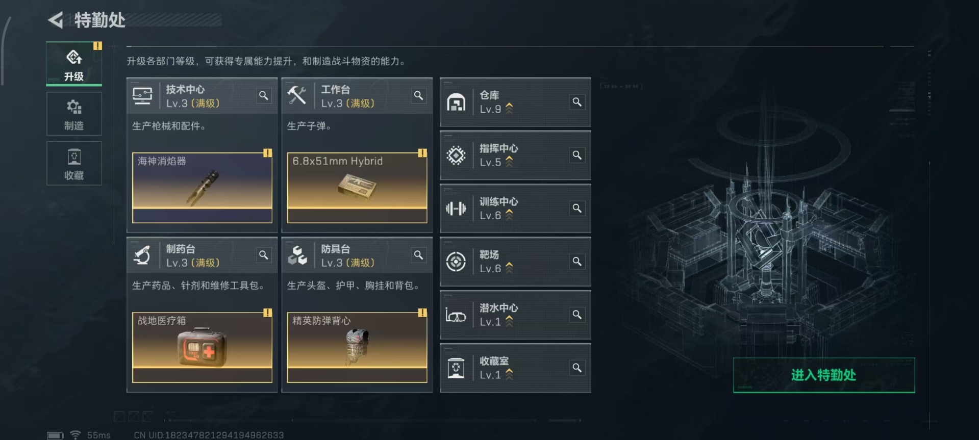 SJZCMW360162三角洲行动账号详情图25