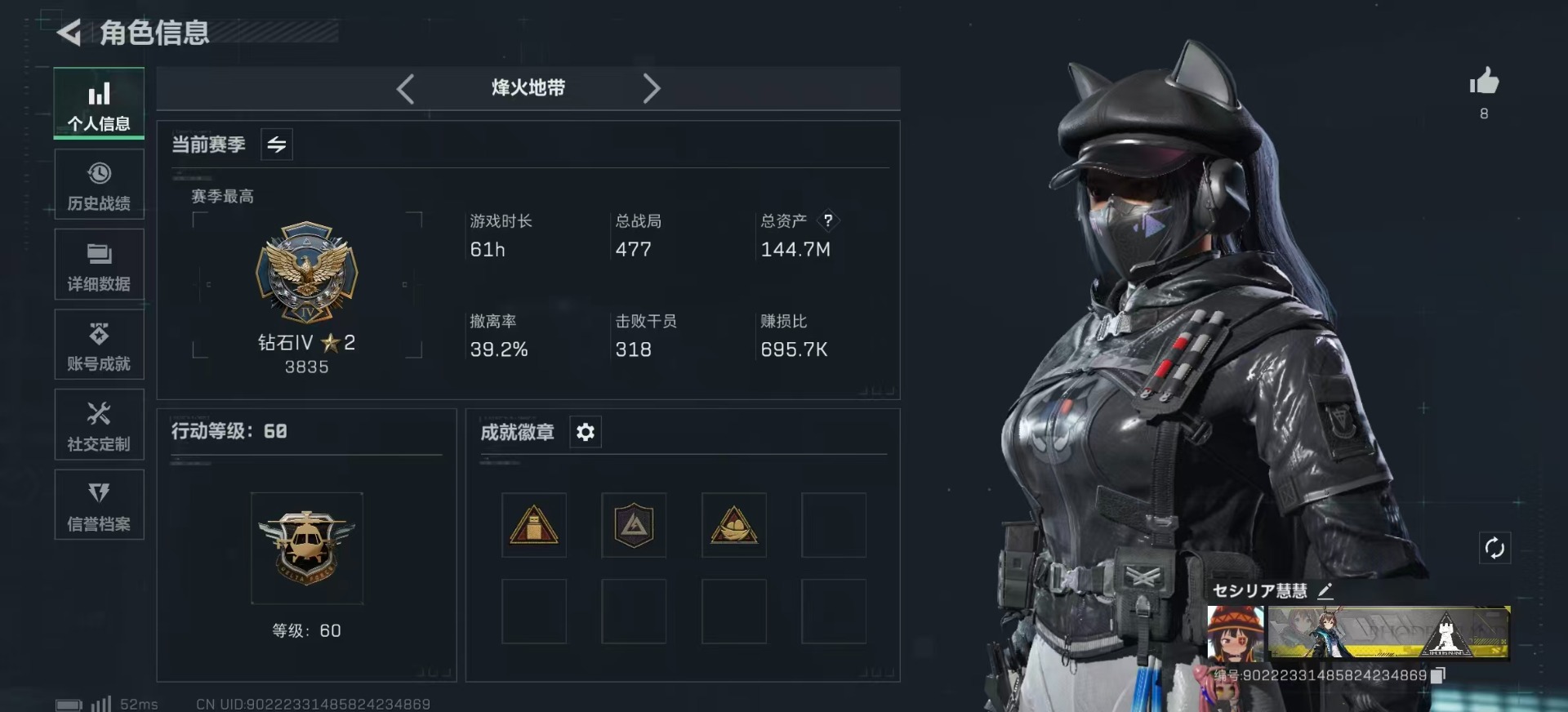 SJZQM360163三角洲行动账号详情图4