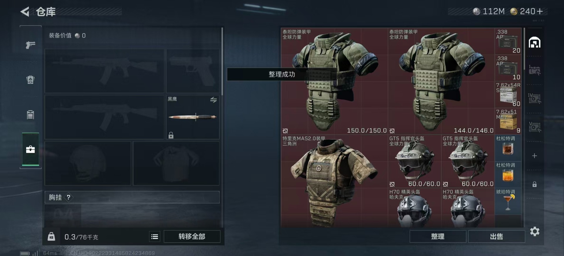 SJZQM360163三角洲行动账号详情图7