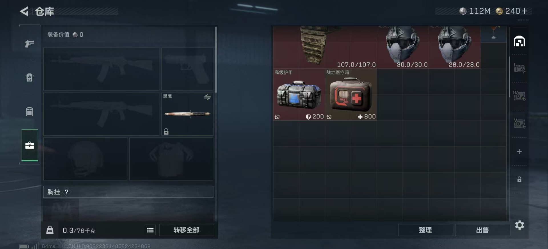 SJZQM360163三角洲行动账号详情图8