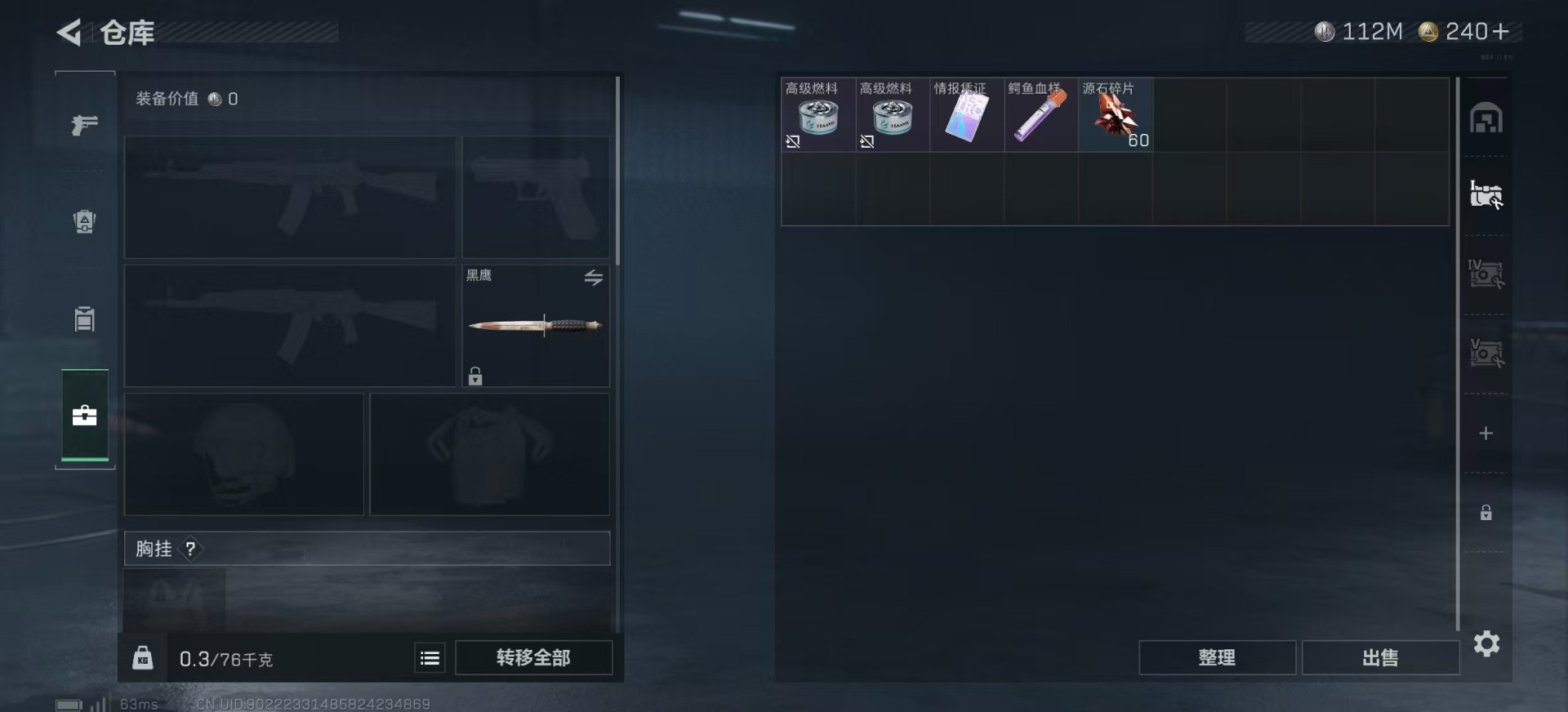 SJZQM360163三角洲行动账号详情图9