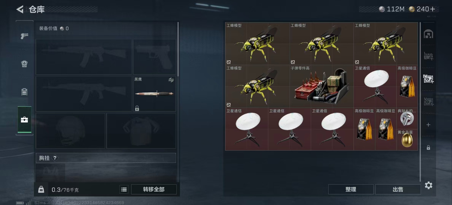 SJZQM360163三角洲行动账号详情图10