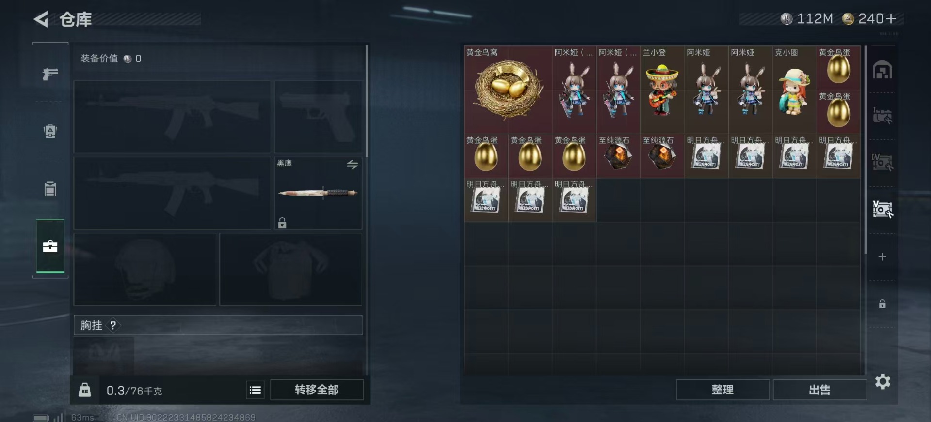 SJZQM360163三角洲行动账号详情图11