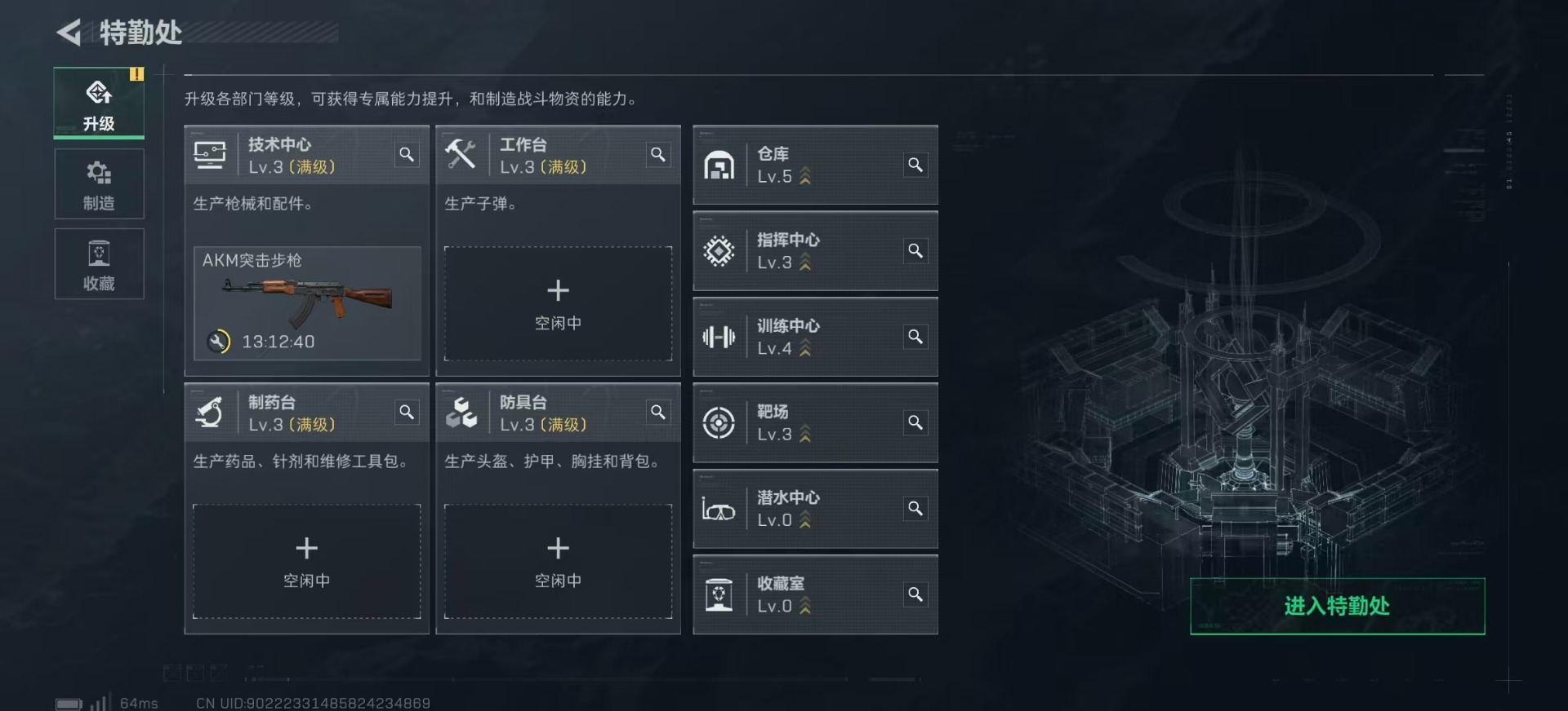 SJZQM360163三角洲行动账号详情图17