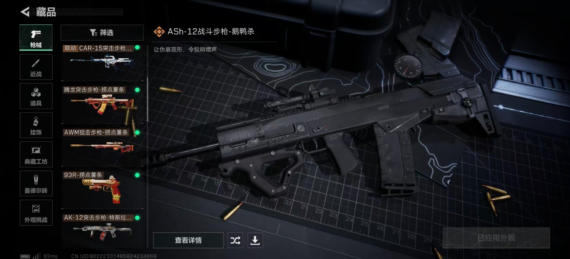 SJZQM360163三角洲行动账号详情图19 SJZQM360163三角洲行动账号详情图19