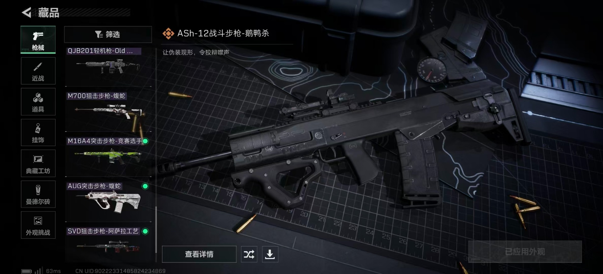 SJZQM360163三角洲行动账号详情图22 SJZQM360163三角洲行动账号详情图22