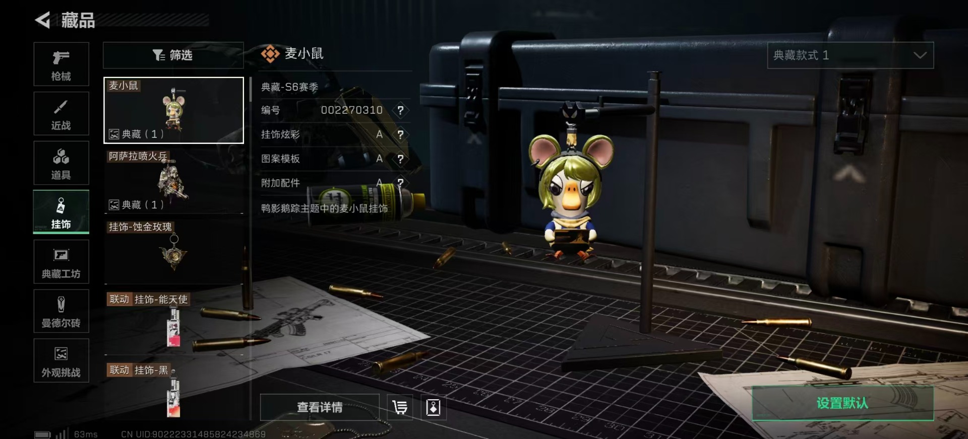 SJZQM360163三角洲行动账号详情图24 SJZQM360163三角洲行动账号详情图24