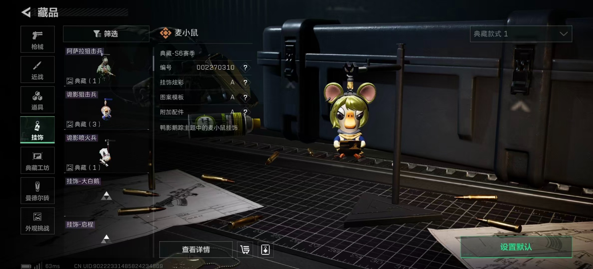 SJZQM360163三角洲行动账号详情图25 SJZQM360163三角洲行动账号详情图25