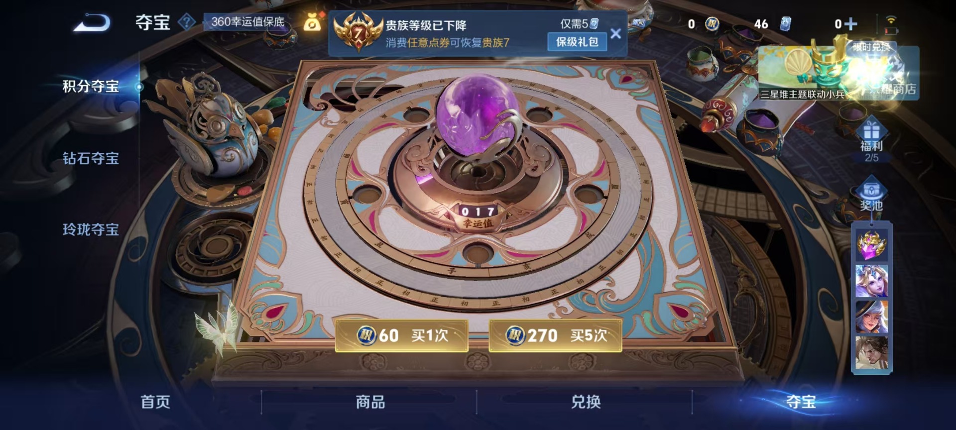 WZCMW3364075王者荣耀账号详情图2