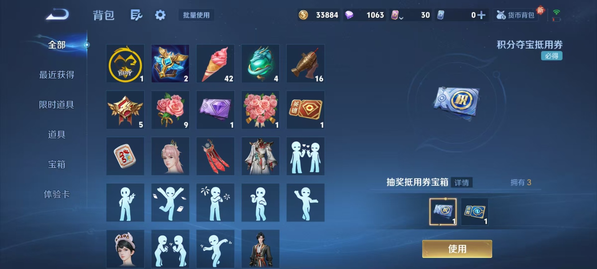 WZCMW3364075王者荣耀账号详情图4