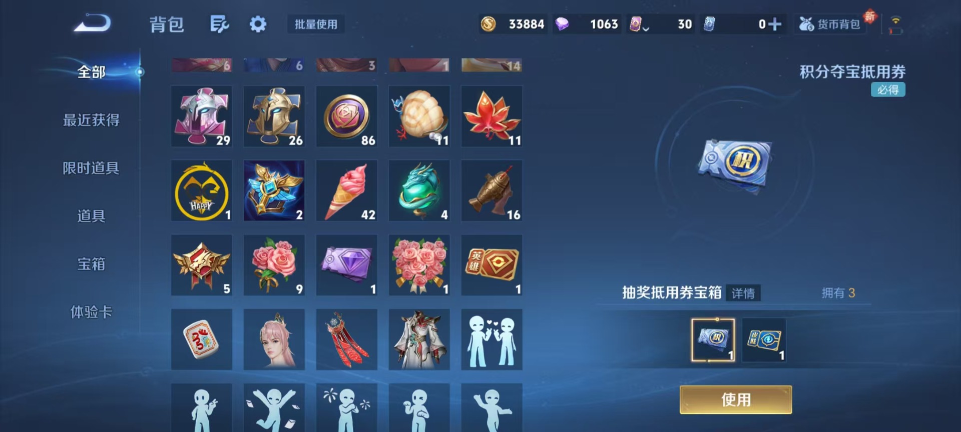 WZCMW3364075王者荣耀账号详情图5