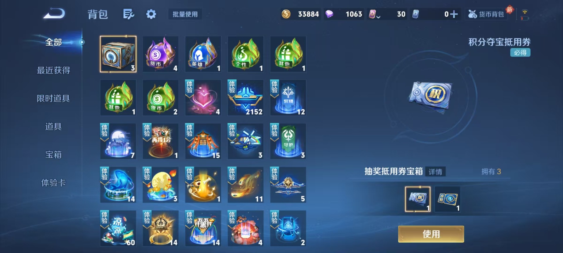 WZCMW3364075王者荣耀账号详情图7