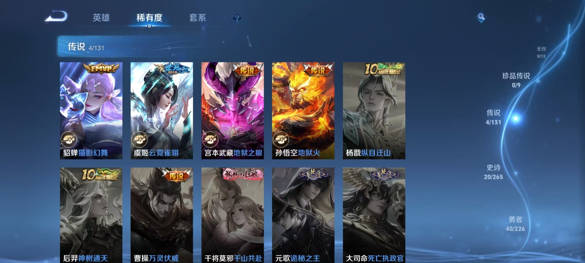 WZCMW3364075王者荣耀账号详情图9