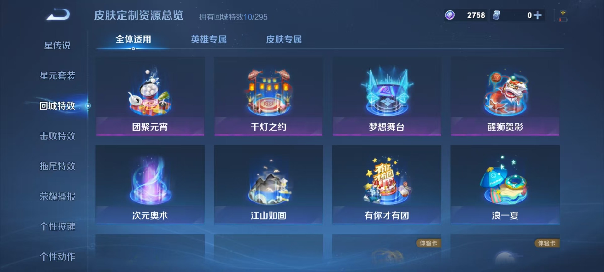 WZCMW3364075王者荣耀账号详情图8