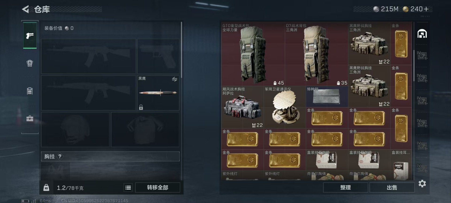 SJZCMW360165三角洲行动账号详情图3 SJZCMW360165三角洲行动账号详情图3