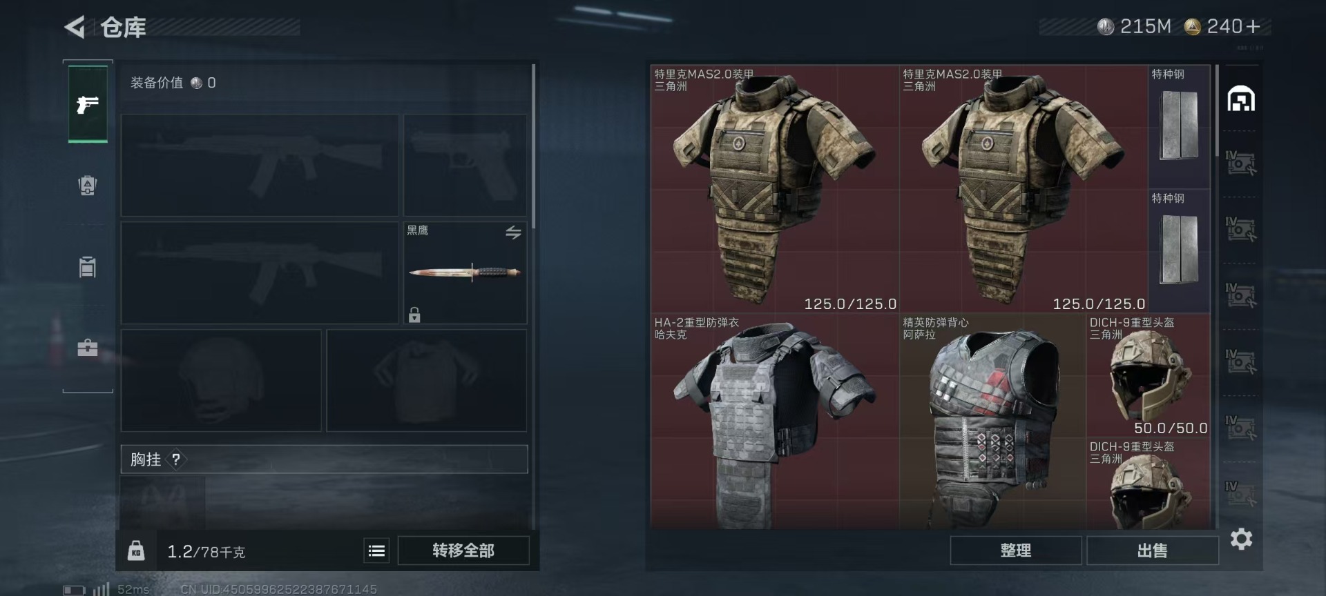 SJZCMW360165三角洲行动账号详情图4 SJZCMW360165三角洲行动账号详情图4