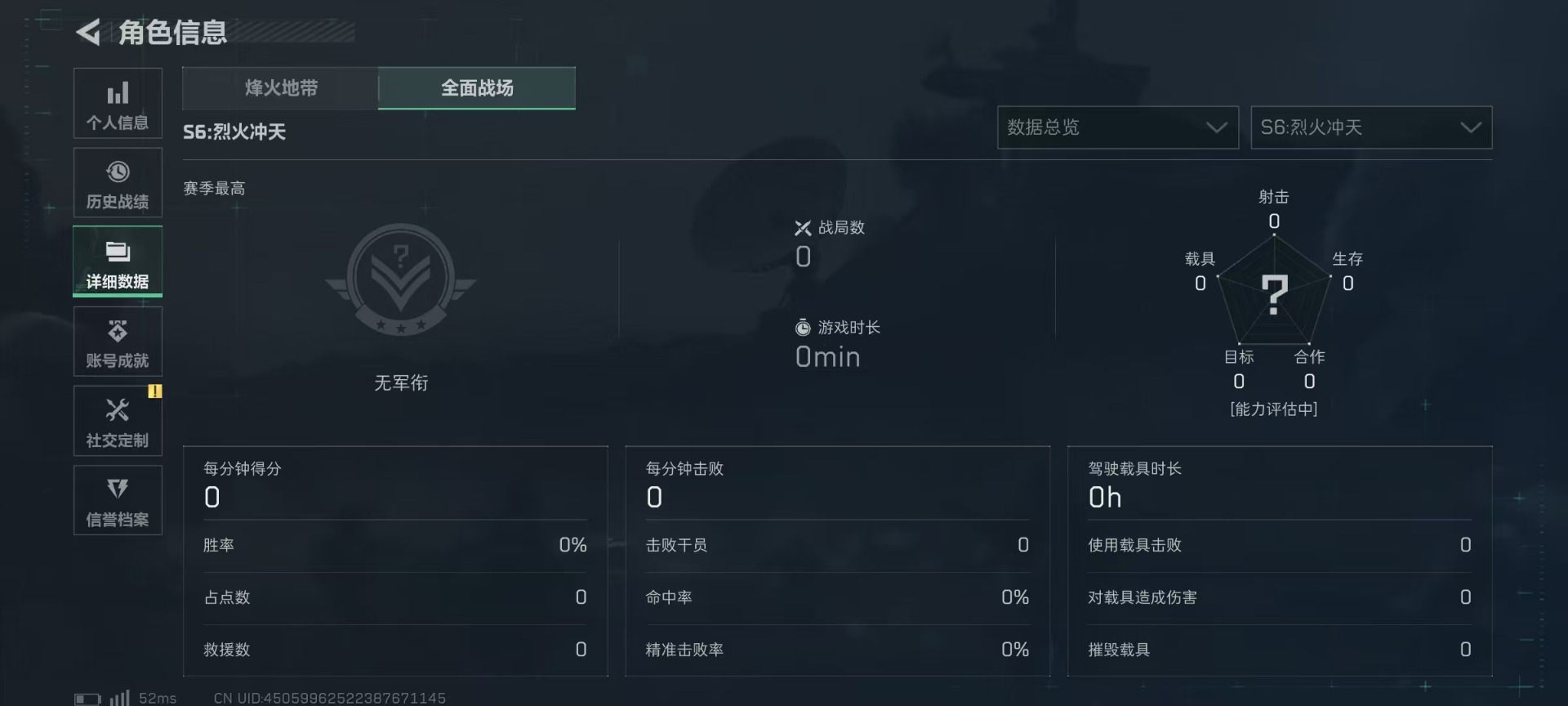 SJZCMW360165三角洲行动账号详情图6 SJZCMW360165三角洲行动账号详情图6