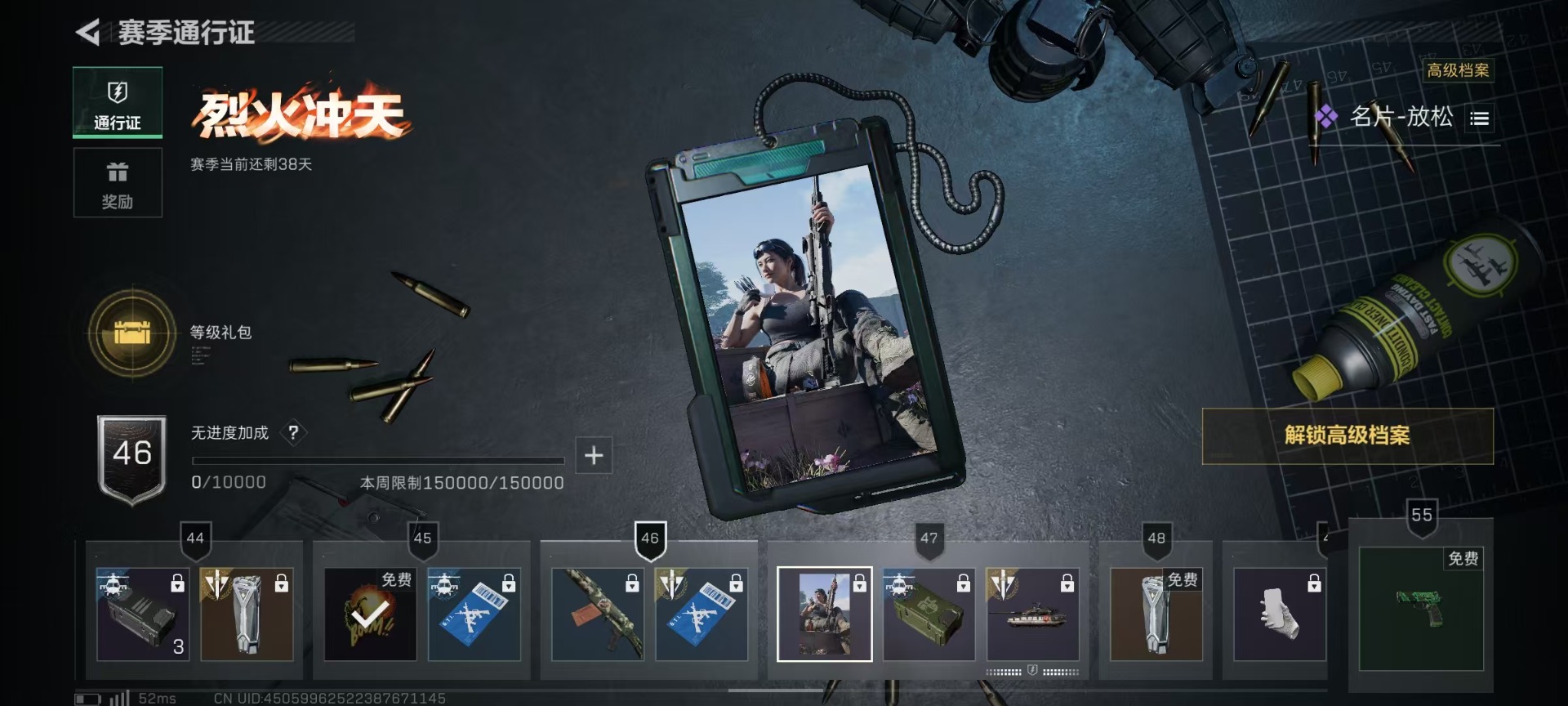 SJZCMW360165三角洲行动账号详情图10 SJZCMW360165三角洲行动账号详情图10