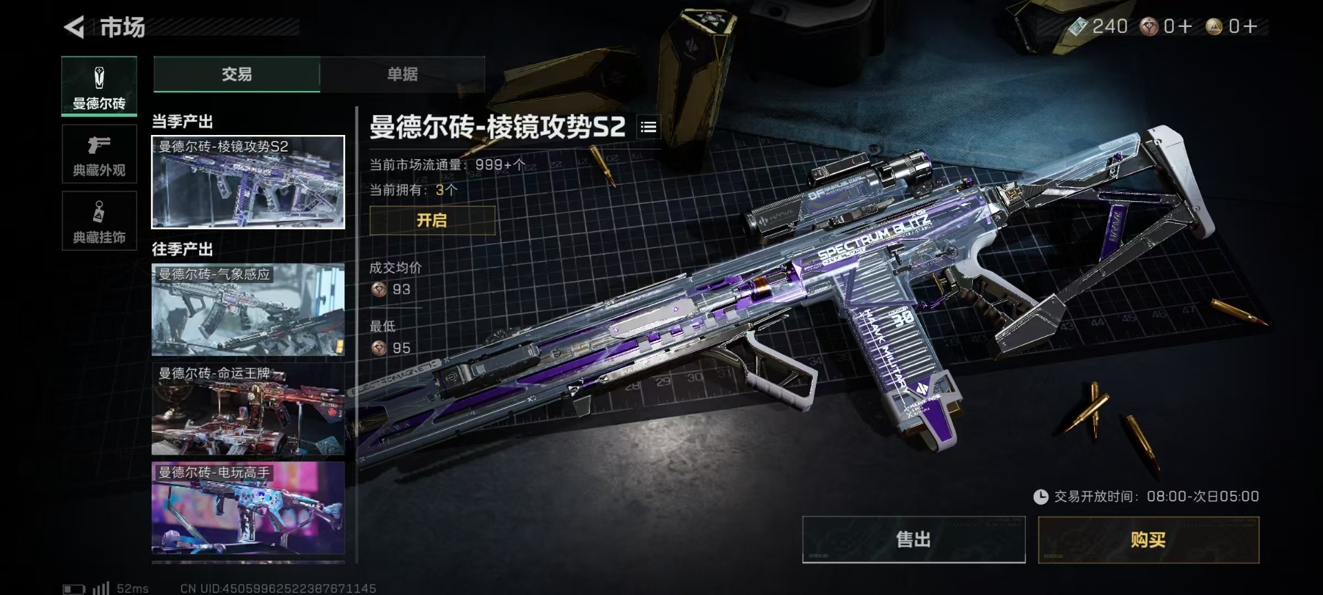 SJZCMW360165三角洲行动账号详情图11 SJZCMW360165三角洲行动账号详情图11