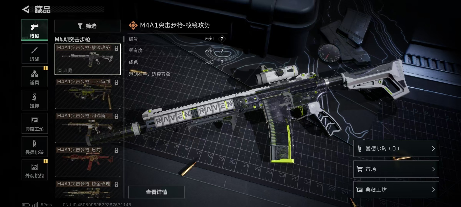 SJZCMW360165三角洲行动账号详情图13 SJZCMW360165三角洲行动账号详情图13