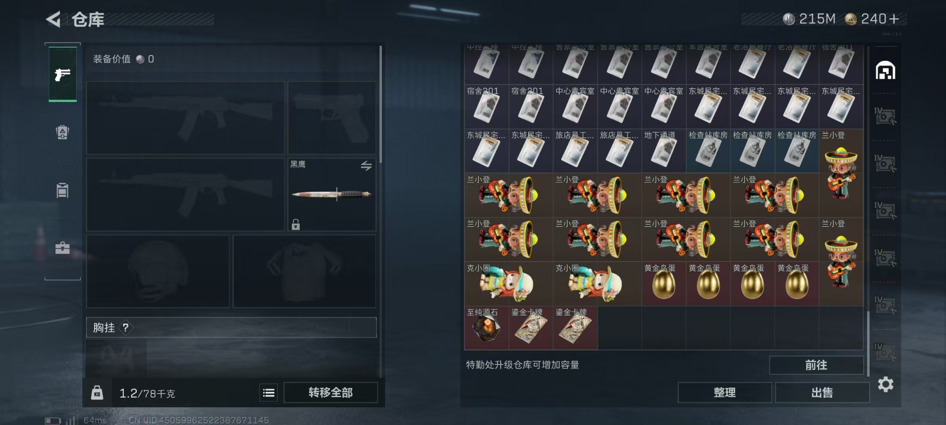 SJZCMW360165三角洲行动账号详情图17 SJZCMW360165三角洲行动账号详情图17