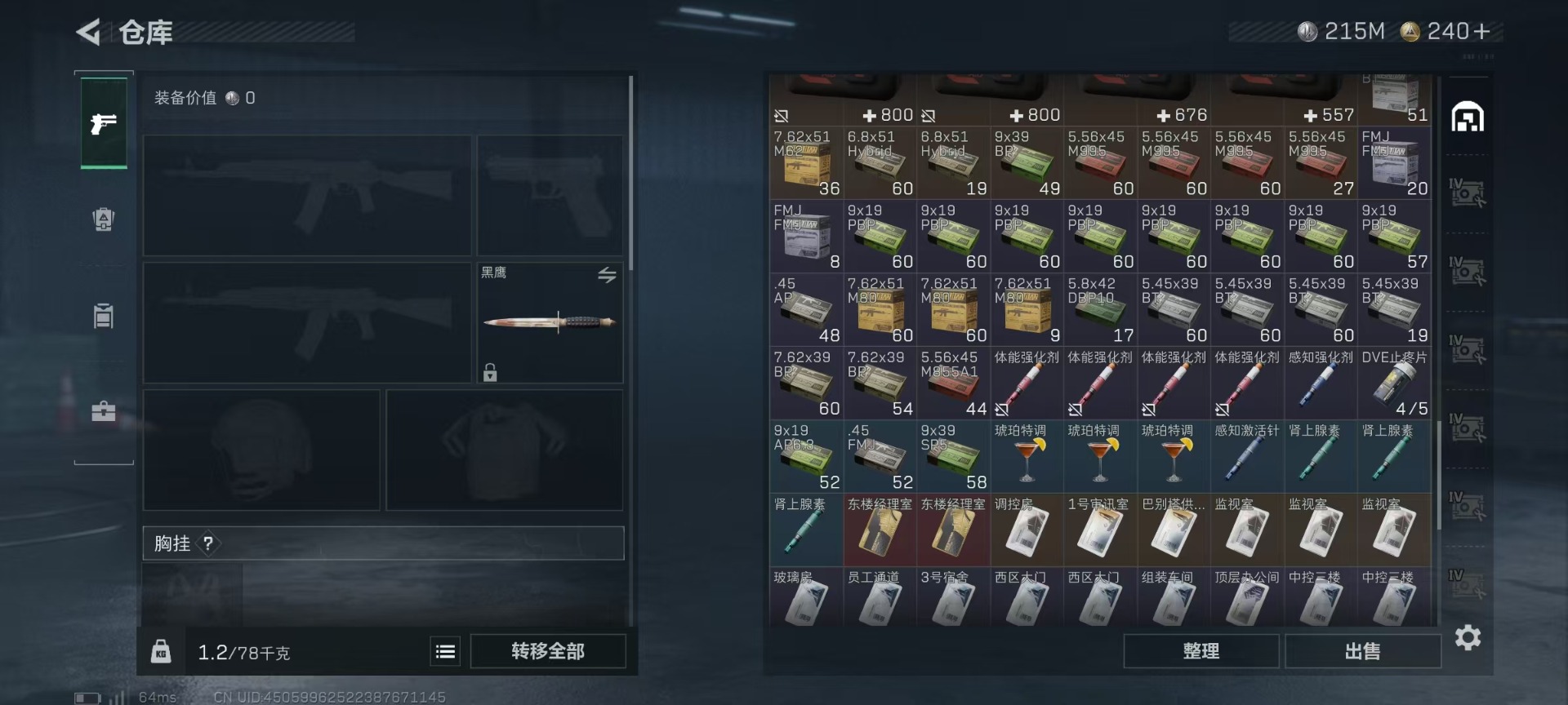 SJZCMW360165三角洲行动账号详情图18 SJZCMW360165三角洲行动账号详情图18