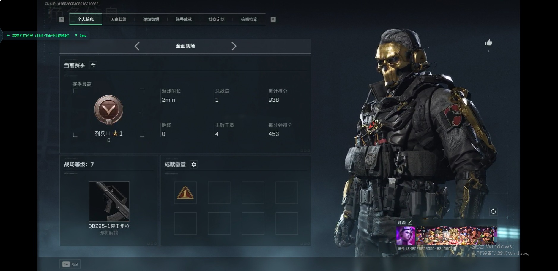 SJZCMW360166三角洲行动账号详情图3 SJZCMW360166三角洲行动账号详情图3