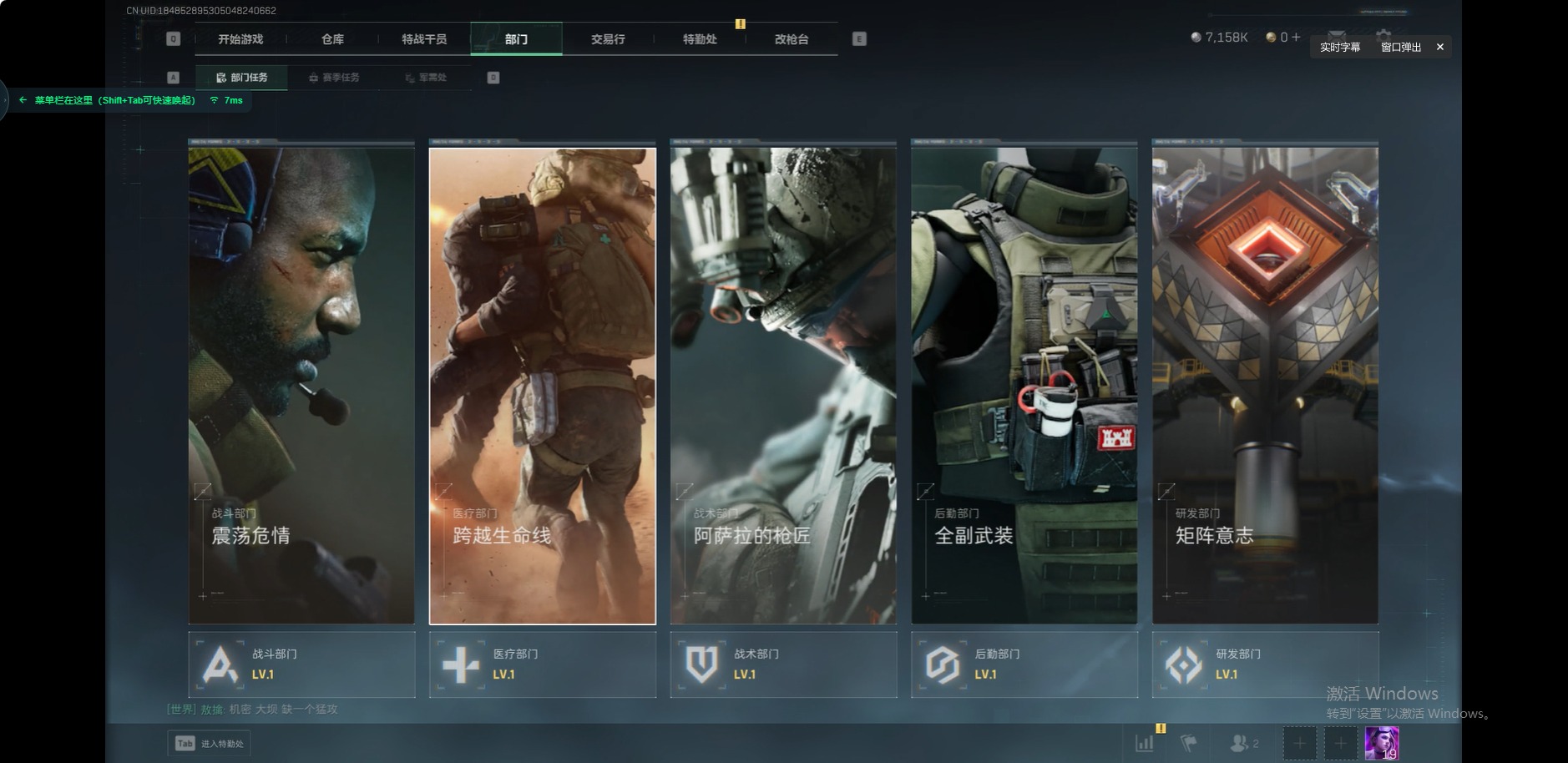 SJZCMW360166三角洲行动账号详情图5 SJZCMW360166三角洲行动账号详情图5