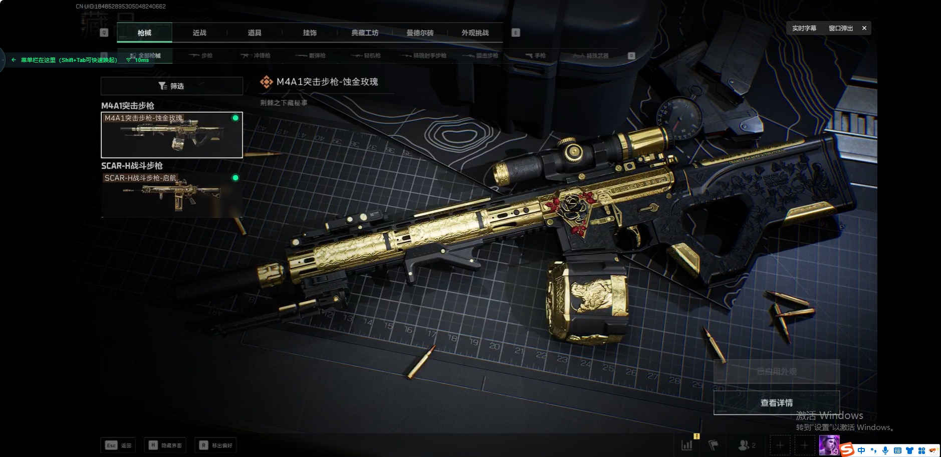 SJZCMW360166三角洲行动账号详情图8 SJZCMW360166三角洲行动账号详情图8