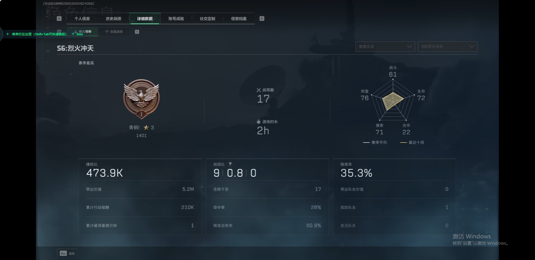 SJZCMW360166三角洲行动账号详情图9 SJZCMW360166三角洲行动账号详情图9