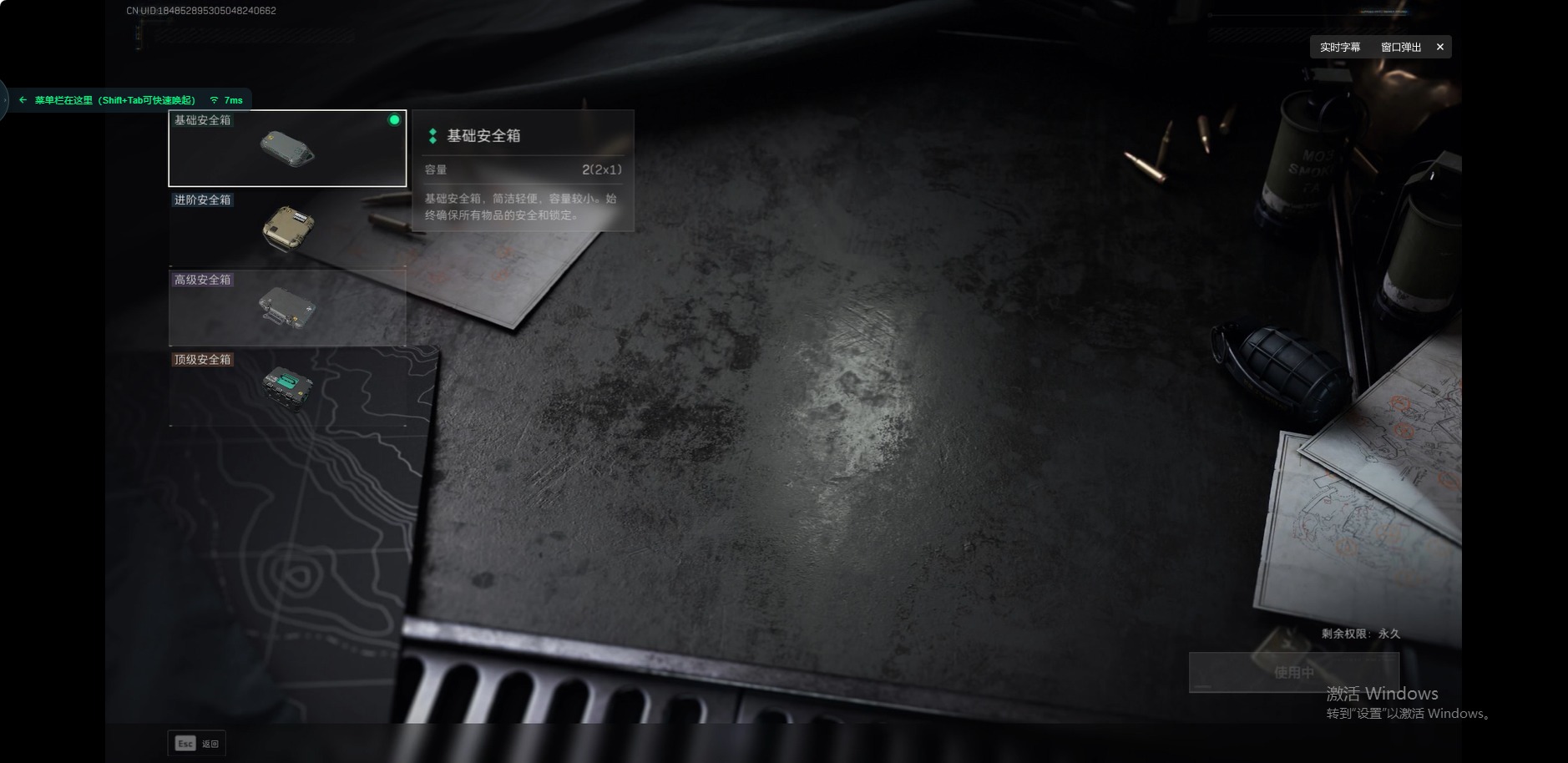 SJZCMW360166三角洲行动账号详情图10 SJZCMW360166三角洲行动账号详情图10